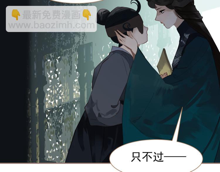 一代靈後 - 第42話 弒君者(3/4) - 4