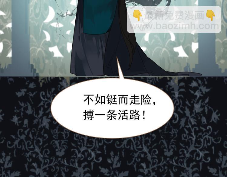 一代靈後 - 第42話 弒君者(3/4) - 1