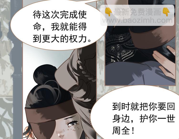 一代靈後 - 第42話 弒君者(3/4) - 3