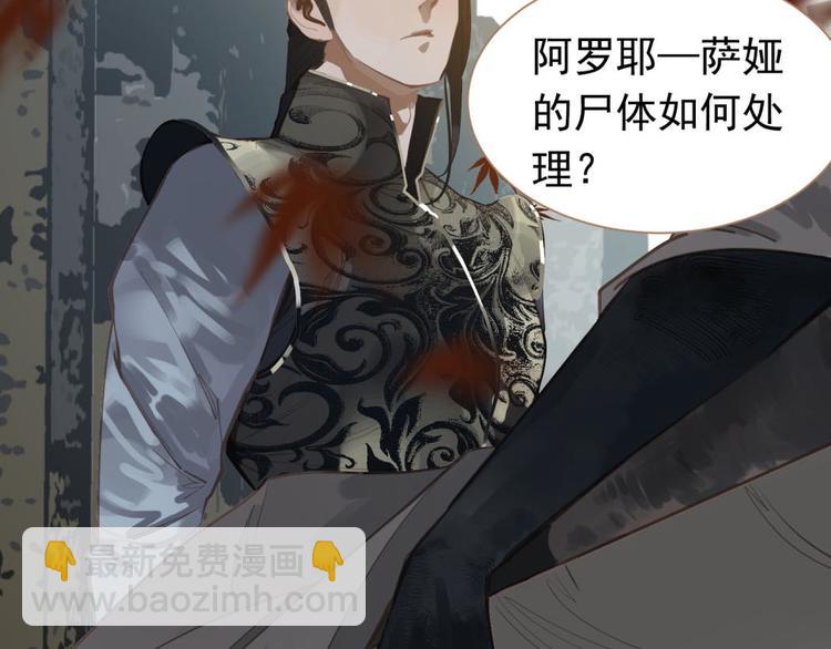 一代靈後 - 第42話 弒君者(3/4) - 4