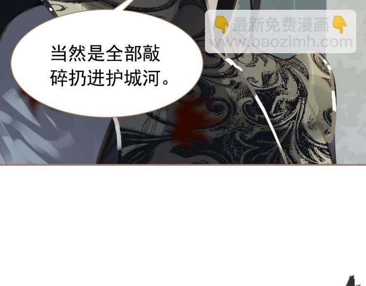 一代靈後 - 第42話 弒君者(3/4) - 7