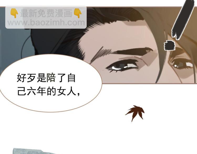 一代靈後 - 第42話 弒君者(3/4) - 8