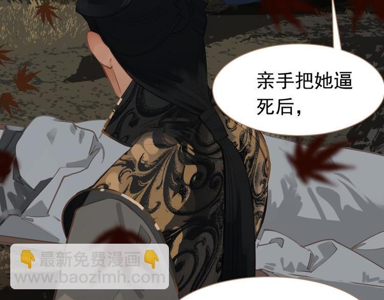 一代靈後 - 第42話 弒君者(3/4) - 2