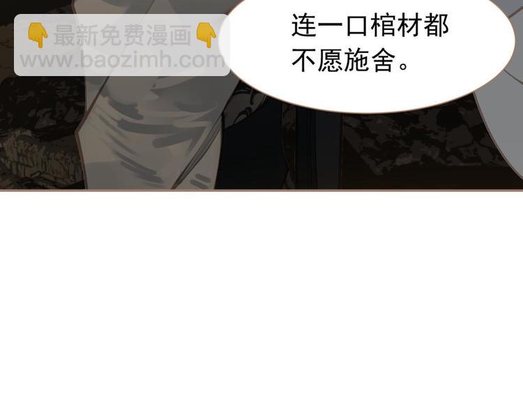 一代靈後 - 第42話 弒君者(3/4) - 3