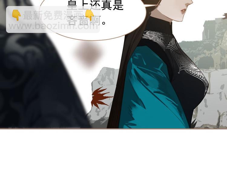 一代靈後 - 第42話 弒君者(3/4) - 5