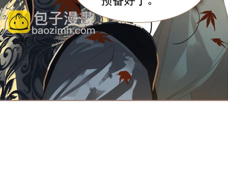 一代靈後 - 第42話 弒君者(3/4) - 7