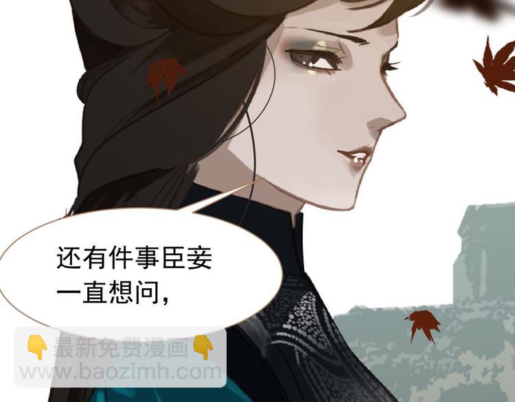 一代靈後 - 第42話 弒君者(3/4) - 1