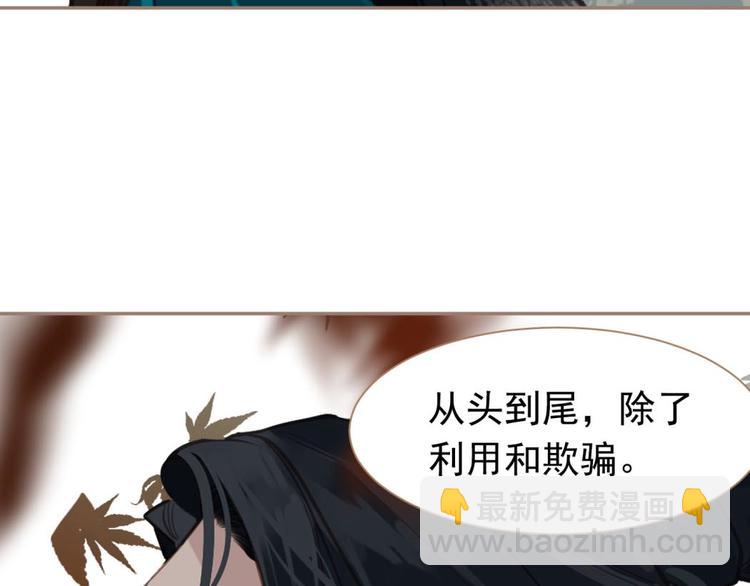 一代靈後 - 第42話 弒君者(3/4) - 2