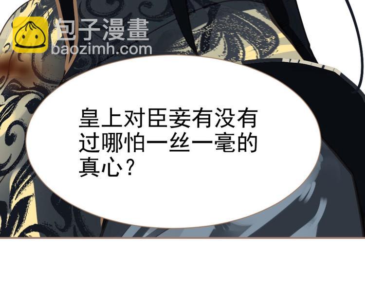 一代靈後 - 第42話 弒君者(3/4) - 4