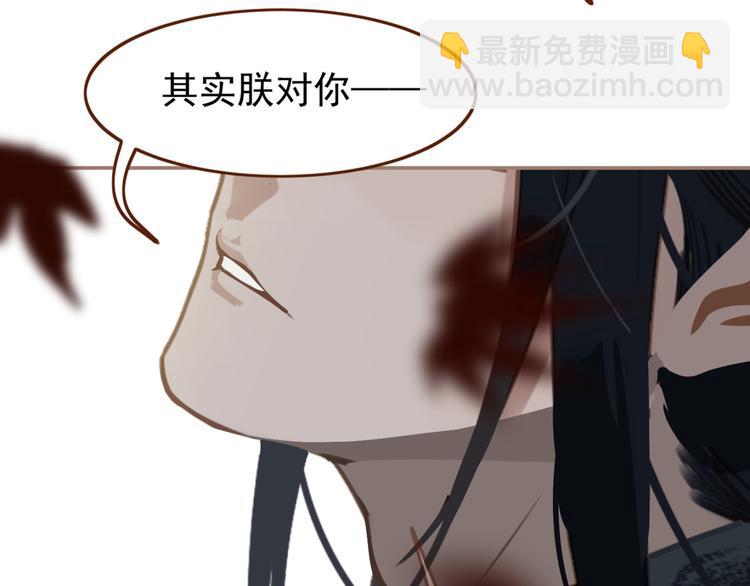 一代靈後 - 第42話 弒君者(4/4) - 3