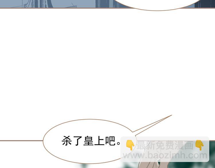 一代靈後 - 第42話 弒君者(1/4) - 8