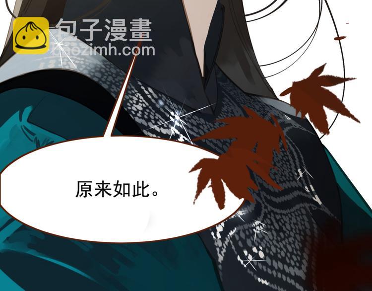 一代靈後 - 第42話 弒君者(4/4) - 3