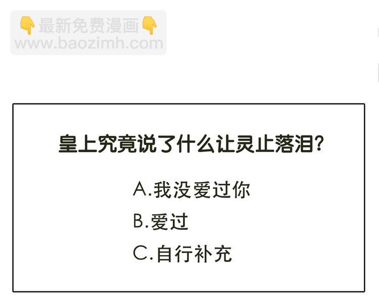 一代靈後 - 第42話 弒君者(4/4) - 1