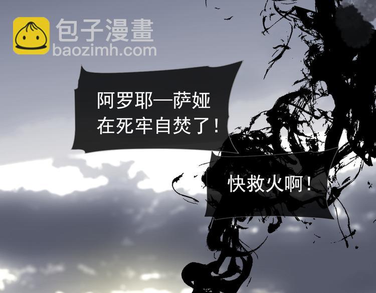 一代靈後 - 第42話 弒君者(1/4) - 2