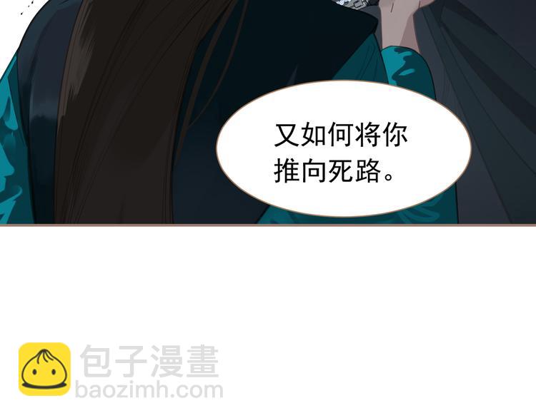 一代靈後 - 第42話 弒君者(1/4) - 5