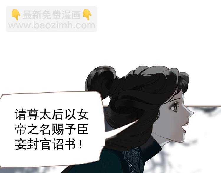 一代靈後 - 第42話 弒君者(1/4) - 7