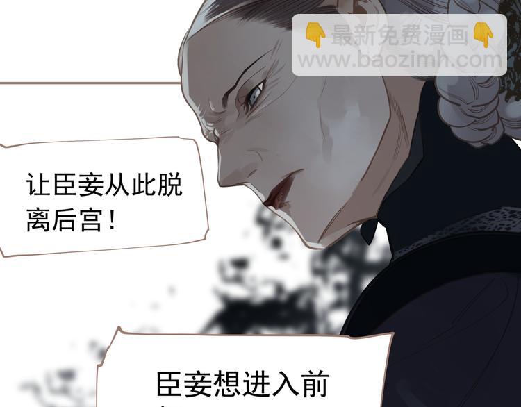 一代靈後 - 第42話 弒君者(1/4) - 1