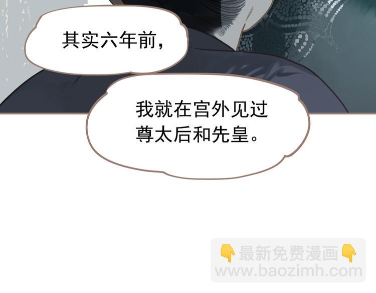 一代靈後 - 第42話 弒君者(1/4) - 1