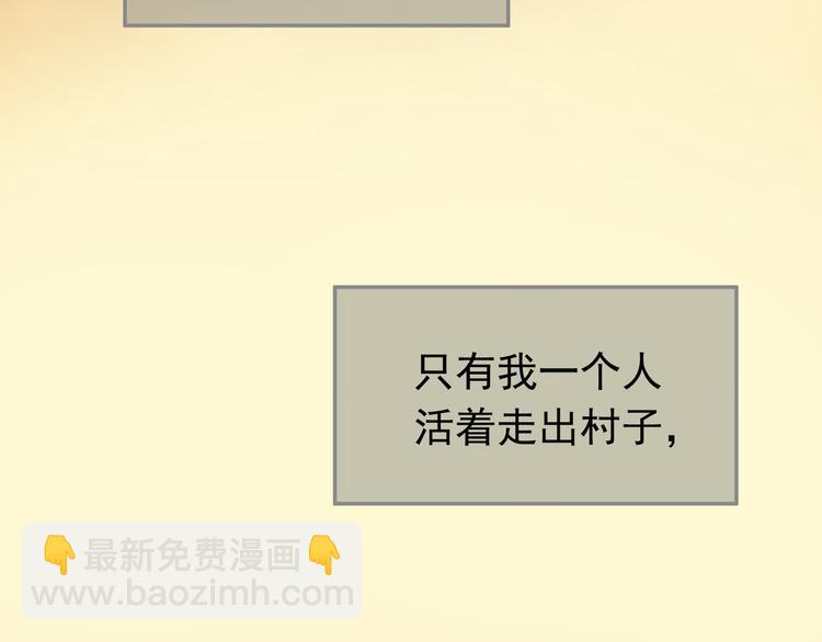 一代靈後 - 第42話 弒君者(2/4) - 7