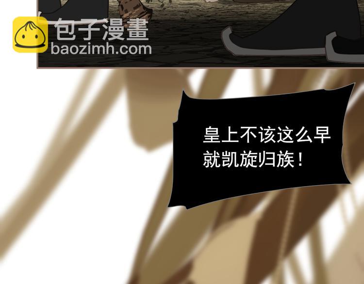 一代靈後 - 第42話 弒君者(2/4) - 7