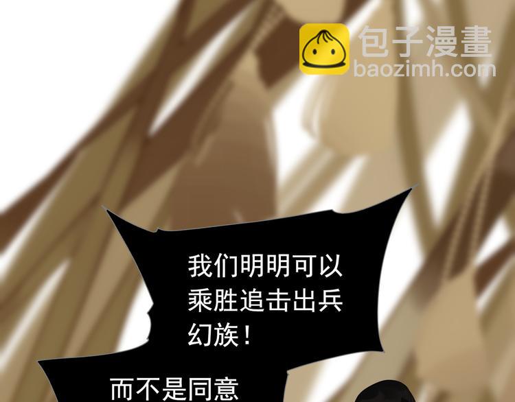 一代靈後 - 第42話 弒君者(2/4) - 8