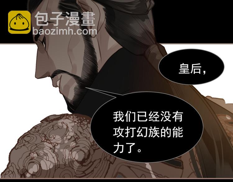 一代靈後 - 第42話 弒君者(2/4) - 3