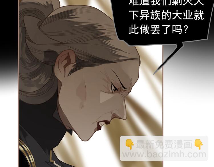 一代靈後 - 第42話 弒君者(2/4) - 1