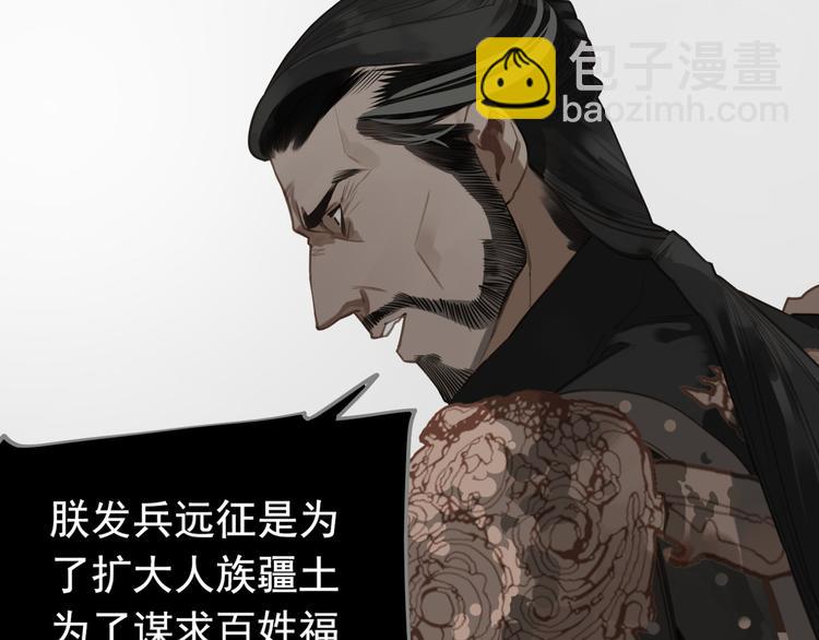 一代靈後 - 第42話 弒君者(2/4) - 3