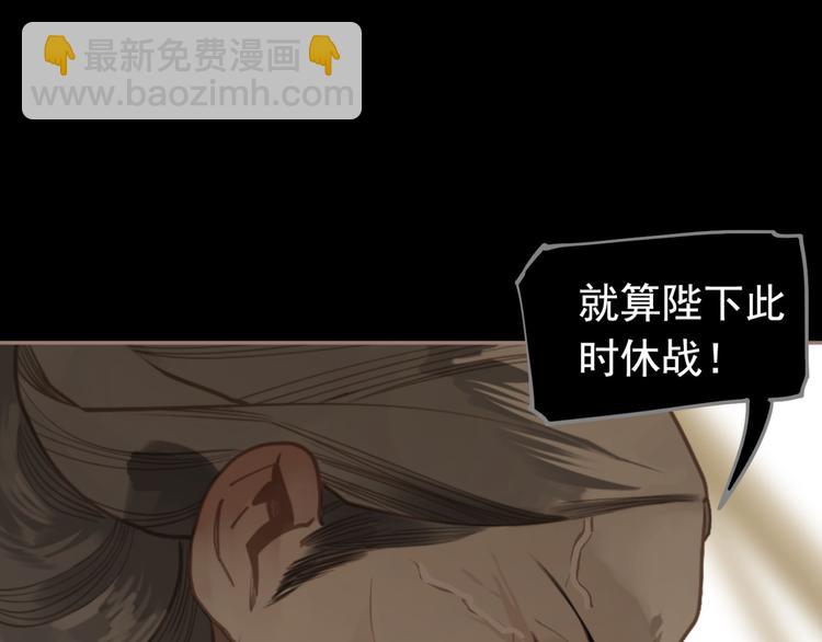 一代靈後 - 第42話 弒君者(2/4) - 5