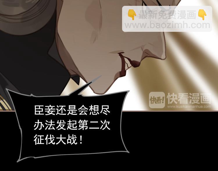 一代靈後 - 第42話 弒君者(2/4) - 6