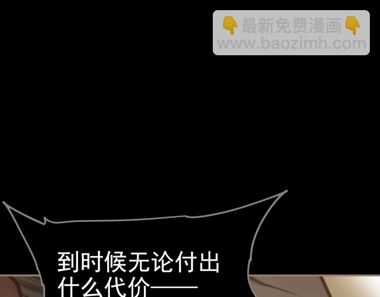 一代靈後 - 第42話 弒君者(2/4) - 7