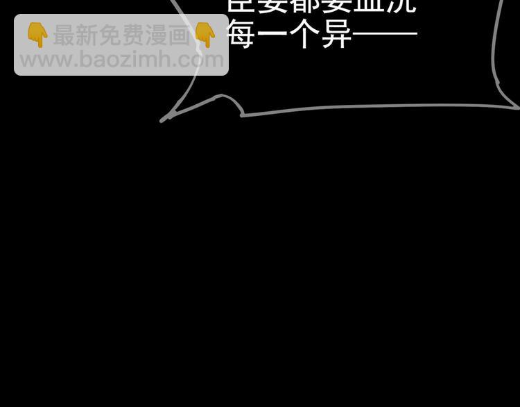 一代靈後 - 第42話 弒君者(2/4) - 1