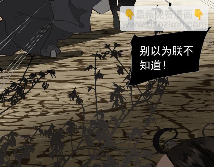 一代靈後 - 第42話 弒君者(2/4) - 5