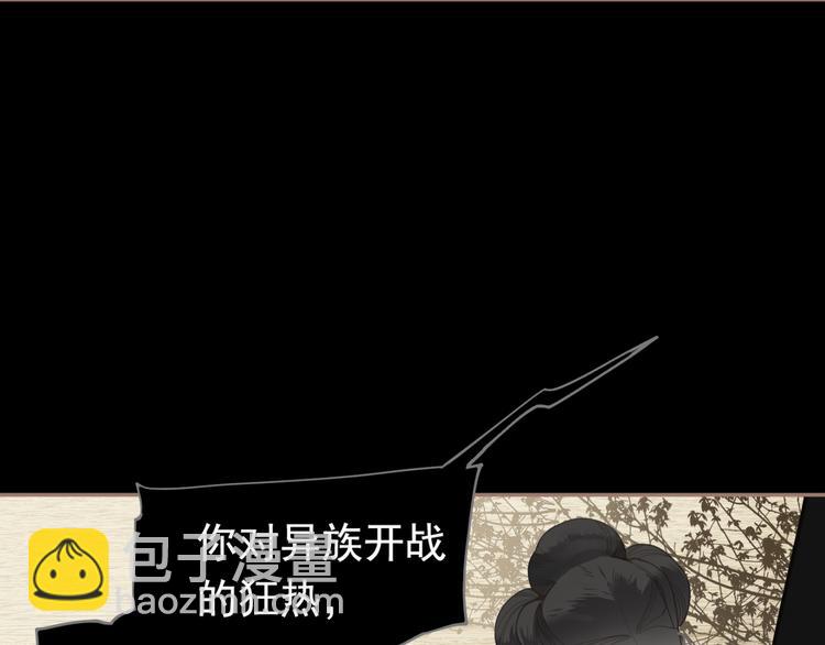 一代靈後 - 第42話 弒君者(2/4) - 7