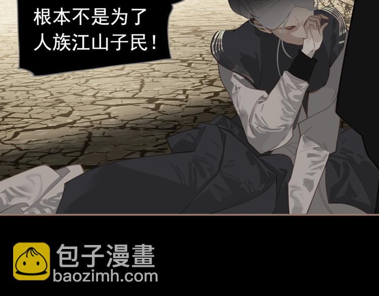 一代靈後 - 第42話 弒君者(2/4) - 8