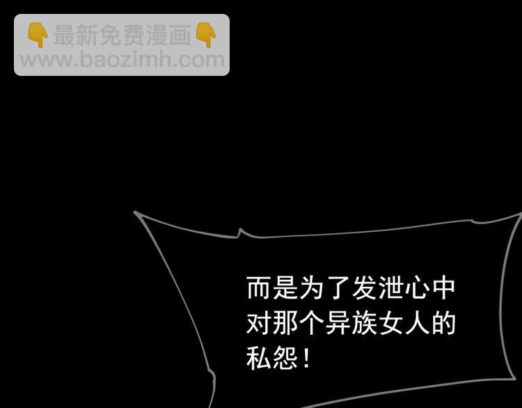 一代靈後 - 第42話 弒君者(2/4) - 1