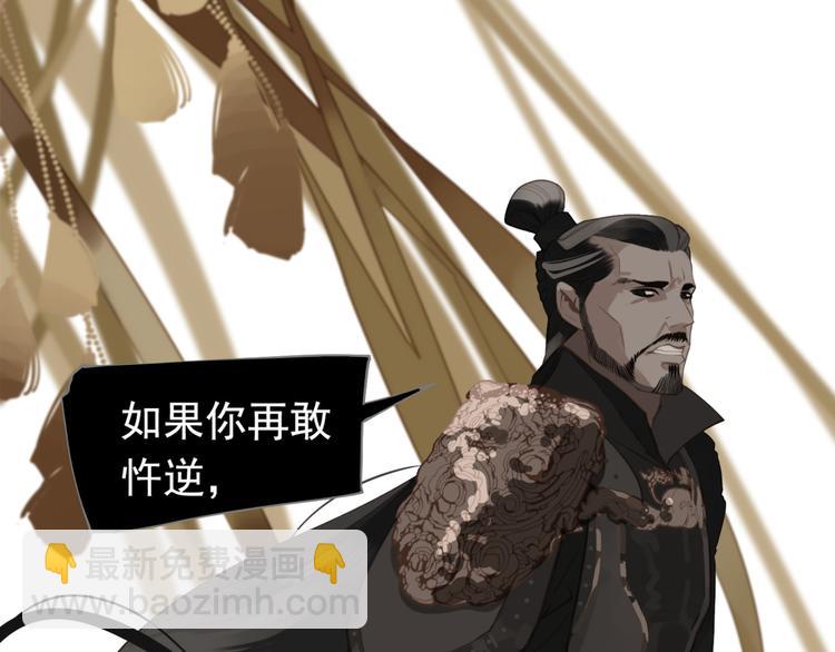 一代靈後 - 第42話 弒君者(2/4) - 4