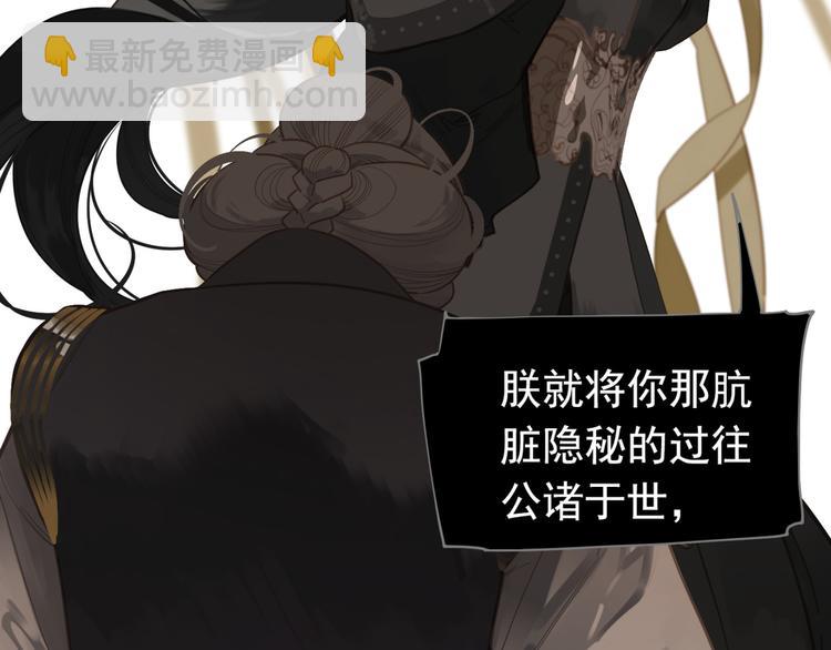 一代靈後 - 第42話 弒君者(2/4) - 5