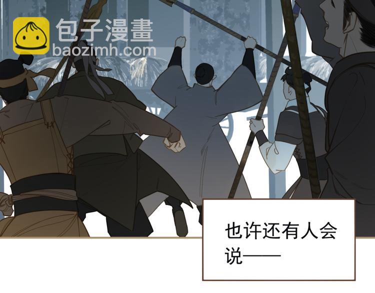 一代靈後 - 第44話 跳反結盟(1/4) - 2