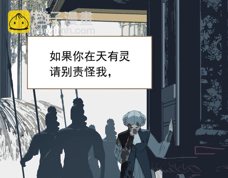 一代靈後 - 第44話 跳反結盟(2/4) - 6