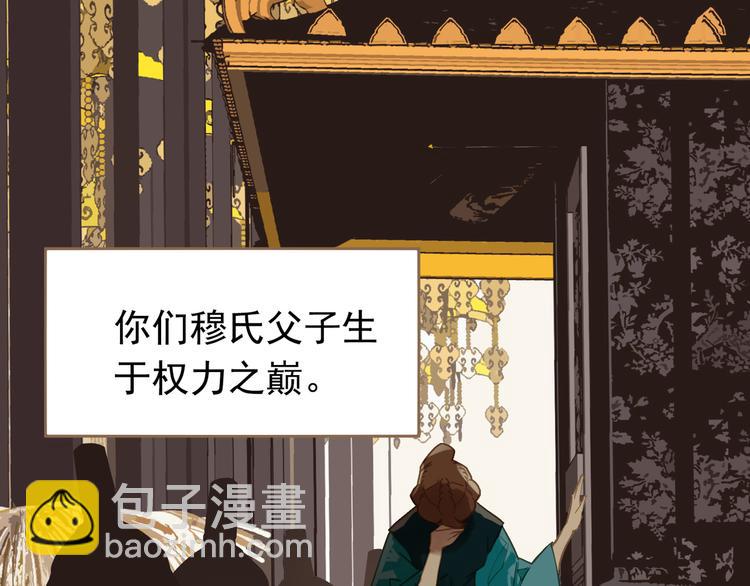 一代靈後 - 第44話 跳反結盟(3/4) - 2