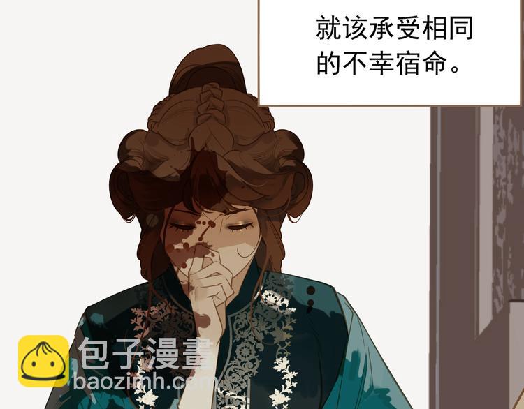 一代靈後 - 第44話 跳反結盟(3/4) - 4