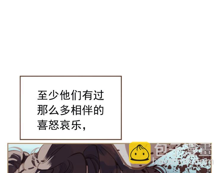 一代靈後 - 第44話 跳反結盟(1/4) - 3