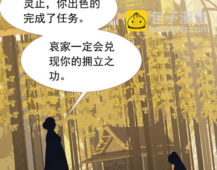 一代靈後 - 第44話 跳反結盟(3/4) - 7