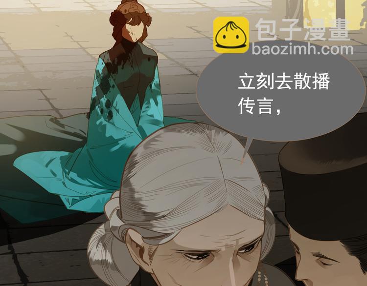 一代靈後 - 第44話 跳反結盟(3/4) - 1