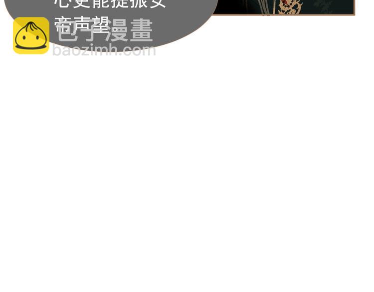 一代靈後 - 第44話 跳反結盟(3/4) - 5