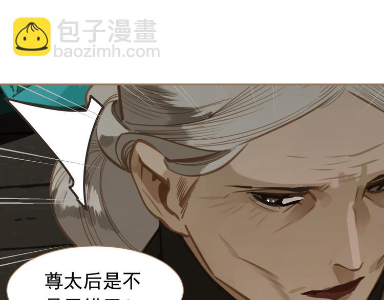 一代靈後 - 第44話 跳反結盟(3/4) - 6