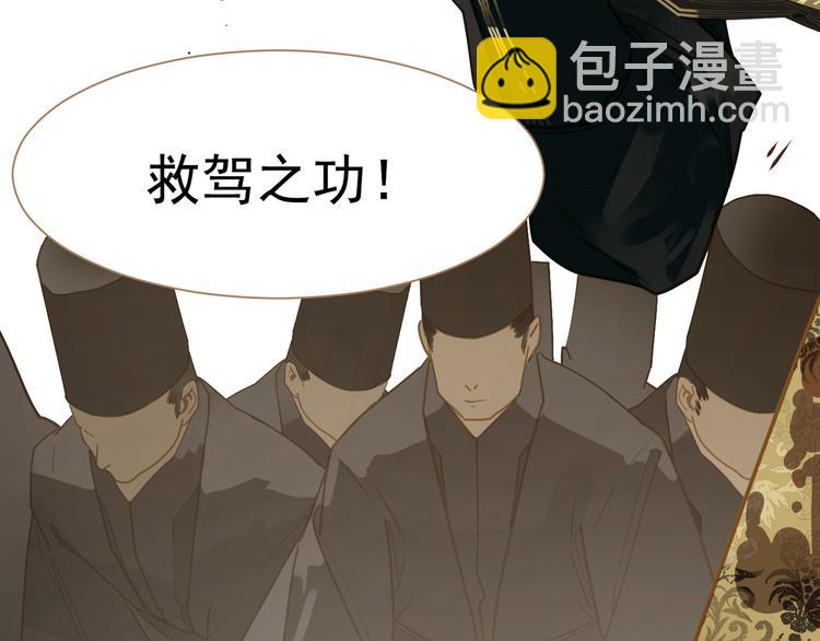 一代靈後 - 第44話 跳反結盟(3/4) - 8