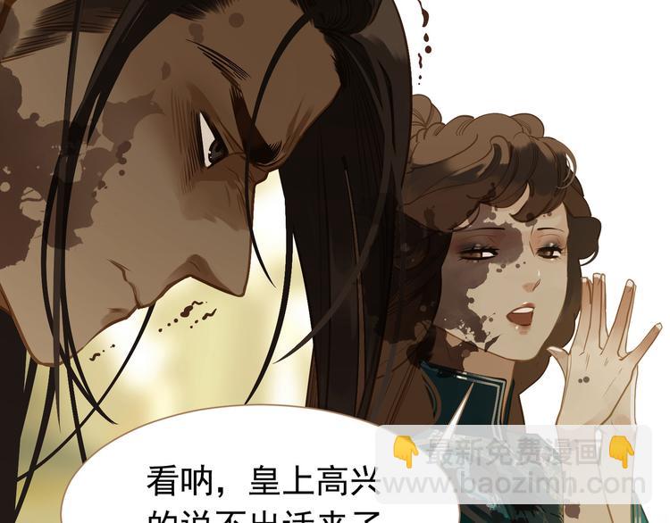 一代靈後 - 第44話 跳反結盟(3/4) - 2