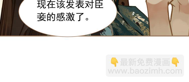 一代靈後 - 第44話 跳反結盟(3/4) - 5